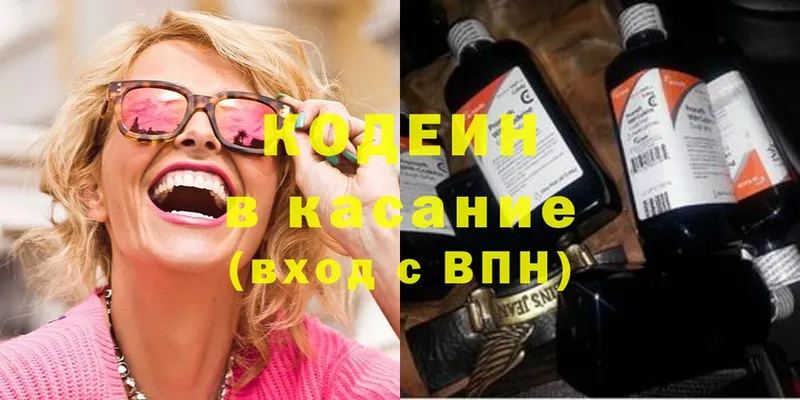 Кодеин Purple Drank  продажа наркотиков  мега ONION  Ельня 